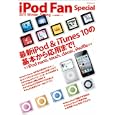 ｉＰｏｄ Ｆａｎ Ｓｐｅｃｉａｌ ２０１１Ｗｉｎｔｅｒ−Ｓｐｒｉｎｇ つまづいた時に役立つ！ｉＰｏｄ＋ｉＴｕｎｅｓの使い方をやさしく解説！<br>毎日コミュニケーションズ<br>1029円<br>ISBN:9784839937423