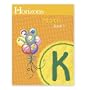 Horizons Mathematics Kindergarten Complete Set