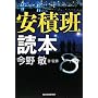 ���ϔǓǖ{ (�n���L����)