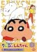 クレヨンしんちゃん TV版傑作選 第3期シリーズ 7