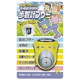 コンテック(kontec) 歩数計ブザー イエロー KE-57/