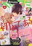 Betsucomi(ベツコミ) 2016年 11 月号 [雑誌]
