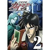 逆境無頼カイジ 2 [DVD]