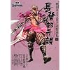 �퍑BASARA ��������Vol.3���\�䕔���e