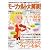 モーツァルト大解剖! (ヤマハムックシリーズ 93)