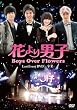�u�Ԃ��j�q~Boys&nbsp;Over&nbsp;Flowers&nbsp;���X�g�C�x���g-����-�vDVD