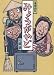 みょうがやど―落語絵本15