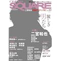 CINEMA SQUARE vol.33 [�V�l�}�X�N�G�A vol.33] (HINODE MOOK 55)