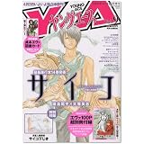 ヤングエース Vol.9 2010年 04月号 [雑誌]