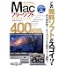 Mac�t���[�\�t�g SUPER BEST 2012 (���f�B�A�b�N�X�l�n�n�j)