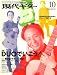 現代ギター 2007年 10月号 [雑誌]でAmazonアフィリエイトツール