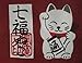 Japanese Noren Manekineko Door Curtain Lucky and Fortune Cats Doorway Window Treatment (Wine Red)