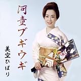 Kappa Boogie Woogie - Single