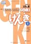 GENKI I: An Integrated Course in Elementary Japanese [With CDROM]