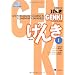 GENKI I: An Integrated Course in Elementary Japanese [With CDROM]