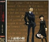 TVアニメ「二十面相の娘」オリジナルサウンドトラック