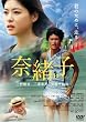 �u�ޏ��q[DVN-182][DVD]�v