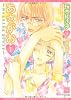あさがお―morning glory〈1〉 (新書館ディアプラス文庫)