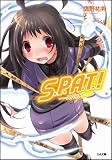 S.P.A.T.!-スパット!- (GA文庫) S.P.A.T.!-スパット!- (GA文庫)