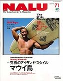NALU (ナルー) 2009年 07月号 [雑誌]