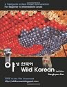 Wild Korean: A Fieldguide to Real Korean Conversation (Korean Edition)