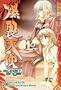 Burst Angel - MANGA Volume 2