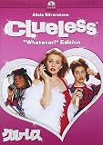 クルーレス スペシャル・コレクターズ・エディション [DVD]