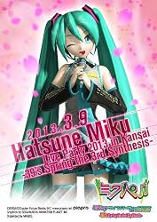 【Amazon.co.jp限定】初音ミク ライブパーティー2013 in Kansai(ミクパ♪)(KEI描き下ろしスチールブック・ライブ写真集付)(完全数量限定) [Blu-ray]