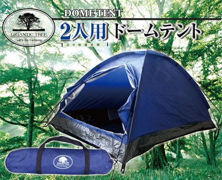 超軽量コンパクト☆ドームテント ２人用