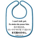 《まだ話せません/白》公式バカTビブ☆よだれかけ/スタイ通販☆