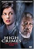 ハイ･クライムズ (特別編) [DVD]
