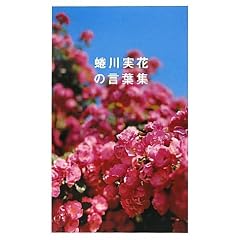 吐���Ԃ̌��t�W