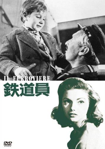鉄道員 デジタル・リマスター版 [DVD]