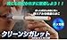 火のないところに水煙　クリーンシガレット　(禁煙グッズ・電子タバコ)