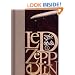 Led Zeppelin IV (Rock of Ages)