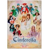 シンデレラ The ミュージカル [DVD]