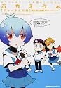 ぷちえヴぁ ふぁーすとの巻 (角川コミックス・エース 210-1)