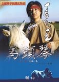 スーホーと白い馬(日本版) [DVD]