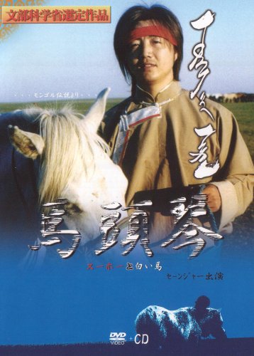白い馬