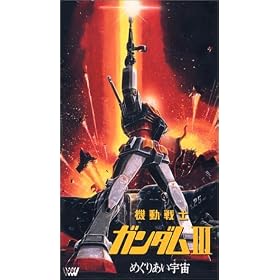 �@����m�K���_�� III �߂��肠���F���� �y����Łz [VHS]