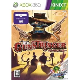 The Gunstringer(�K���X�g�����K�[)