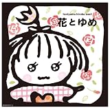 花とゆめ