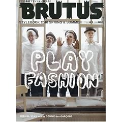 BRUTUS ( ブルータス ) 2010年 4/1号 [雑誌]