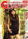 ジーダイアリー2009年2月号