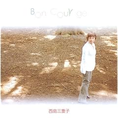 Bon Courage ~�{���E�N���[�W��~