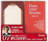 Date your dream システム手帳キット・ブラウン(リング8mm)
