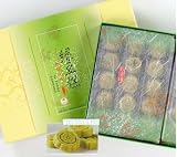 Traditional Taiwanese All Natural Vegetarian Sweet Mini Green Bean Cakes with Red Bean Paste - 15 Pieces (5.3 Oz)