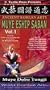 Ancient Korean Arts, Vol. 1 - Muye Eship Saban [VHS]
