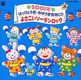 2001N w|E䂤CD(3)悳\[bN