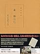 �Ő��\���c����e (1954�N)
